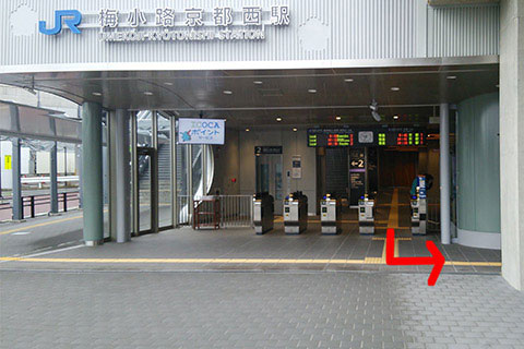①梅小路京都西駅の改札を出て左へ進んでください。