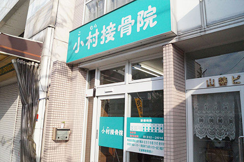 ⑧20ｍほどで右手に当院があります。