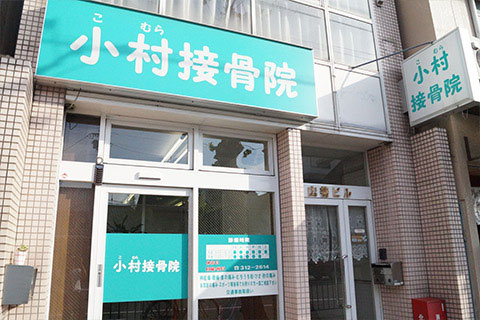 ④１分ほど進んでもらうとシミズ薬局の東隣りに当院があります。