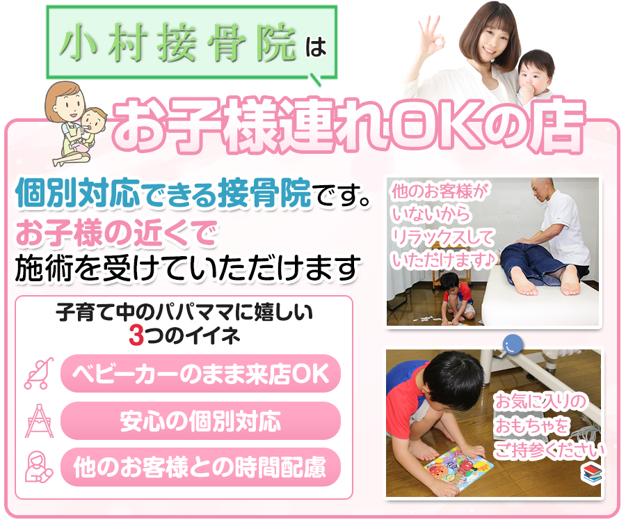 お子様づれOK