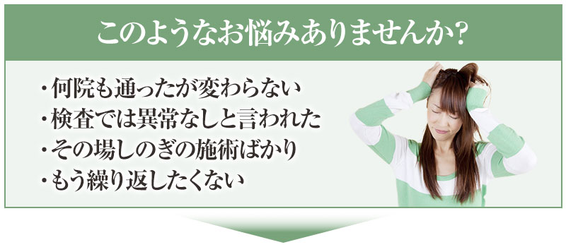 このようなお悩みありませんか?