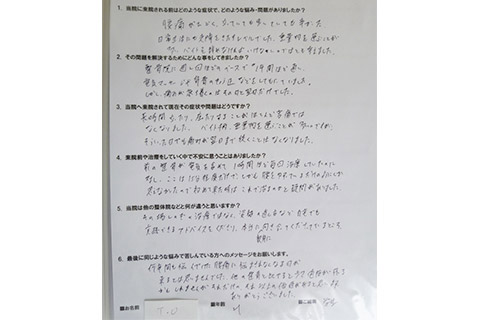【ヘルニア】京都市右京区　Y.H様