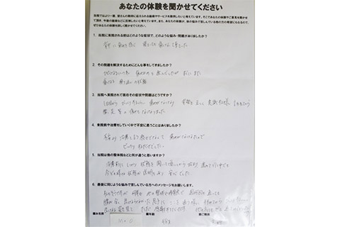【自律神経失調症】京都市下京区　M.O様