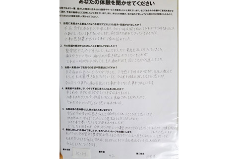 【自律神経失調症】京都市中京区　男性　K.H様