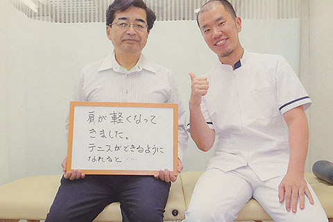 【四十肩・五十肩】京都市向日市　H.S様