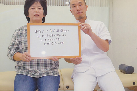 【腰痛】京都市下京区　匿名希望様