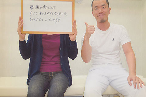 【腰痛】高槻市　山本様