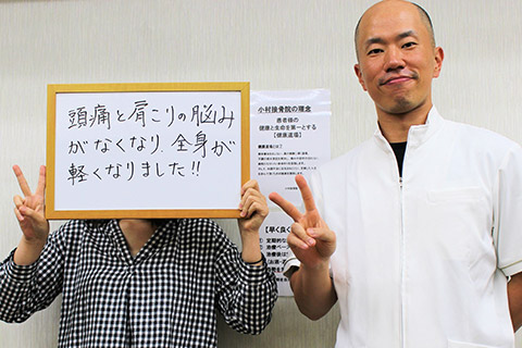 【頭痛】京都市下京区　H.Aさん
